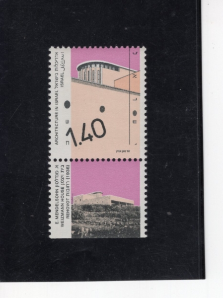 ISRAEL(�̽���)-TAB-#1047-1.40s-HOME OF DR. CHAIM WELZMANN, REHOVOT BY ERICH MENDELSOHN(������ �൨��, �������� �Ͽ콺)-1991.4.9��