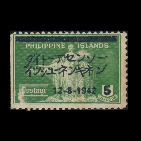 PHILIPPINES(�ʸ���)-#N9-5c on 4c-WOMAN AND CARABAO(ī��ٿ�)-1942.12.8��