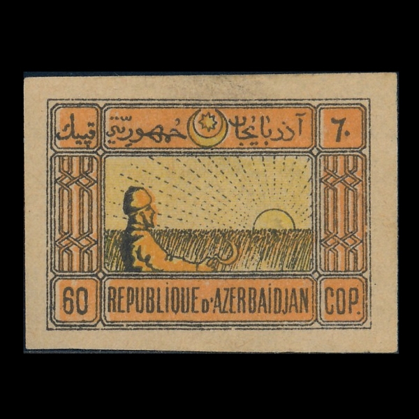 AZERBAIJAN(������������)-#4-60k-FARMER AT SUNSET(���)-1919��