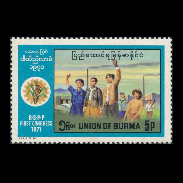BURMA(����)-#221-5p-WORKERS, FARMER, TECHNICIANS(�뵿��, ���, �����)-1971.6.28��