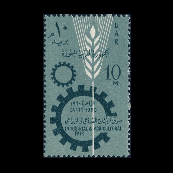 EGYPT(����Ʈ)-#498-10m-SYMBOLS OF AGRICULTURE AND INDUSTRY(����� ����� ��¡)-1960.1.16��