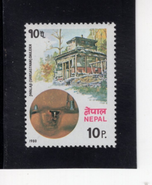 NEPAL(����)-#385-10p-JWALAJI DAILEKH, HOLY FLAME(�ж��� ���, ����)-1980.9.14��