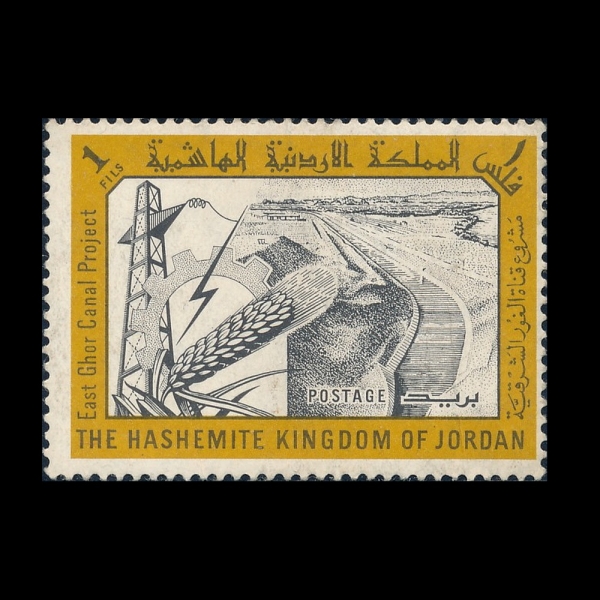 JORDAN(�丣��)-#400-1f-EAST GHOR CANAL, PYLON, GEAR WHEEL AND WHEAT(������ ����, ���Ϸ�, ��� ��, ��)-1963.9.20��