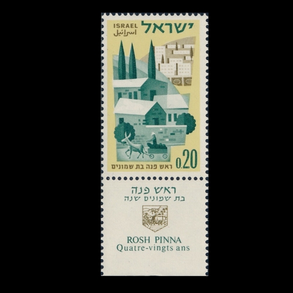 ISRAEL(�̽���)-TAB-#219-20a-VIEW OF ROSH PINNA(�� 10��Ʈ ������ ��踦 ��ġ, ����)-1962.4.30��