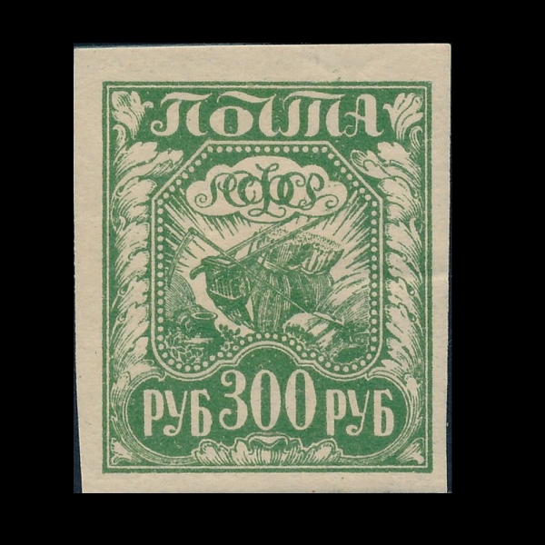 RUSSIA(���þ�)-#184-300r-SYMBOLS OF AGRICULTURE(��� ��¡)-1921��