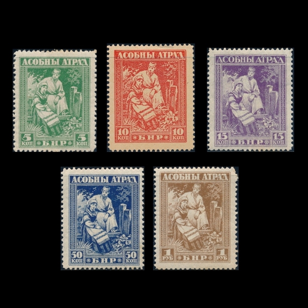 BELARUS(���η��)-#NO(5��)-FARMER AND WIFE(���)-1920��