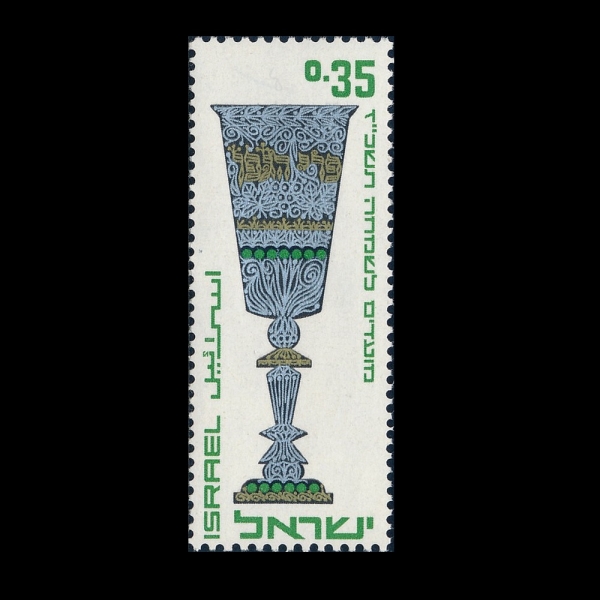 ISRAEL(�̽���)-#320-35a-KIDDUSH CUP(Ű�ν� ��)-1966.8.24��