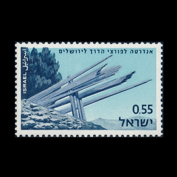 ISRAEL(�̽���)-#341-55a-WAR OF INDEPENDENCE MEMORIAL(�������)-1967.5.10��