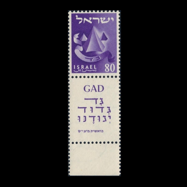 ISRAEL(�̽���)-TAB-#111-80p-TENTS, GAD(������ ��¡)-1956��