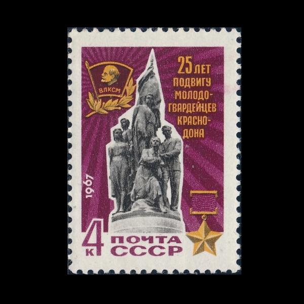 RUSSIA(���þ�)-#3378-4k-YOUNG GUARDS MEMORIAL(���� ������)-1967.9.23��