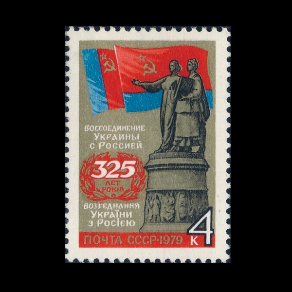 RUSSIA(���þ�)-#4730-4k-UKRAINIAN AND RUSSIAN FLAGS, REUNION MONUMENT(��ũ���̳� ���þ� ����, ��ȸ ����)-1979.1.16��