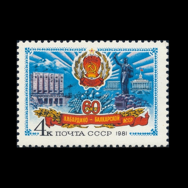 RUSSIA(���þ�)-#4979-4k-60TH ANNIV. OF KABARDINO-BALKAR AUTONOMOUS SOVIET SOCIALIST REPUBLIC(ī�ٸ����-��ī���� ��ġ �Һ�Ʈ ��ȸ���� ��ȭ��)-1981.9.1��