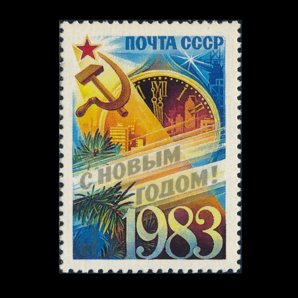 RUSSIA(���þ�)-#5104-4k-NEW YEAR 1983(1983�� ����)-1982.12.1��