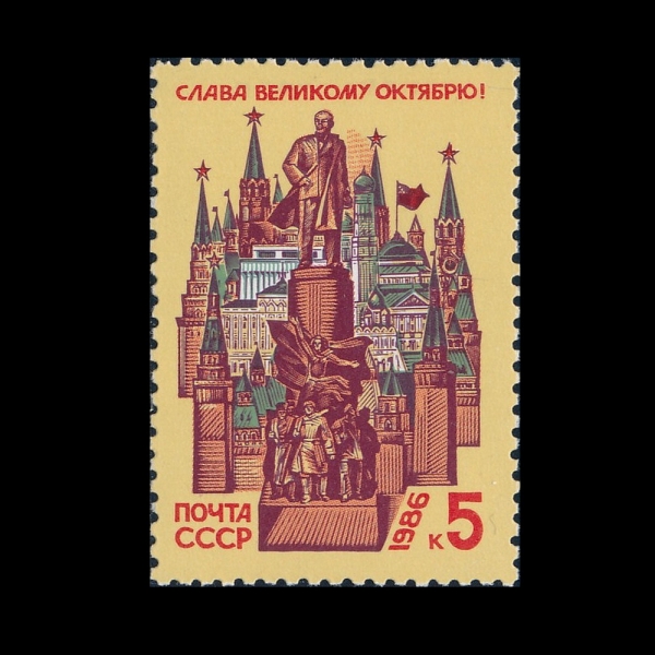 RUSSIA(���þ�)-#5495-5k-OCTOBER REVOLUTION, 69TH ANNIV.(10�� ����)-1986.10.1��
