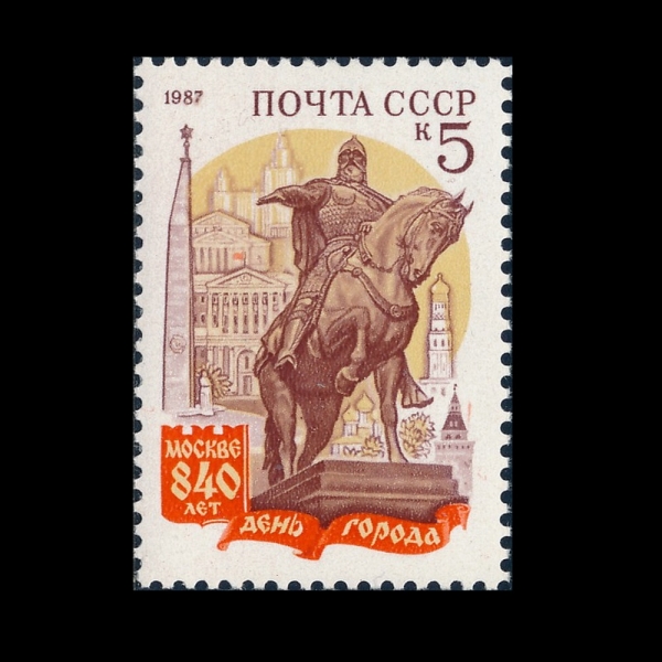 RUSSIA(���þ�)-#5599-5k-MOSCOW, 840TH ANNIV. AND MONUMENT TO FOUNDER YURI DOLGORUKI, BY S, ORIOV(��ũ�� 840�ֳ�, ���� ������Ű ����)-1987.9.19��