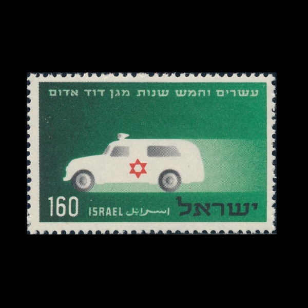 ISRAEL(�̽���)-#104-160p-AMBULANCE(������)-1955.11.1��