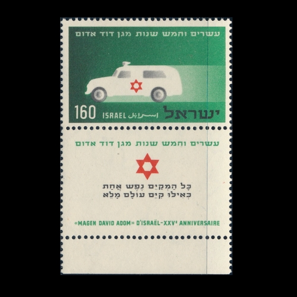 ISRAEL(�̽���)-TAB-#104-160p-AMBULANCE(������)-1955.11.1��