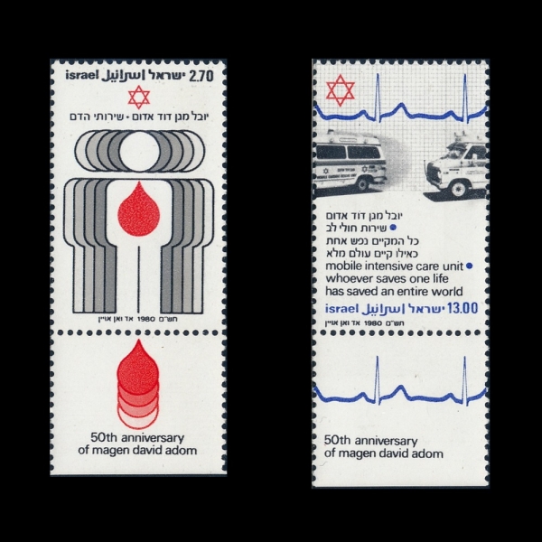 ISRAEL(�̽���)-TAB-#748~9(2��)-DROP OF BLOOD AND MOBILE INTENSIVE CARE UNIT(�� �ѹ��, Ư�� ������)-1980.4.15��