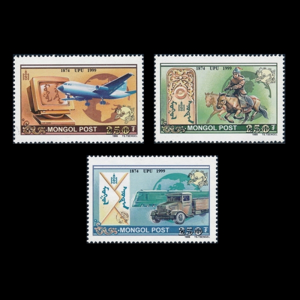 MONGOLIA(����)-#A525(3��)-UPU, 125TH ANNIV.(������������â��125�ֳ�)-1999.10.9��