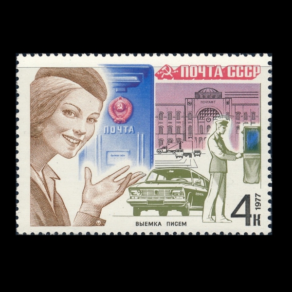 RUSSIA(���þ�)-#4621-4k-AUTOMATIC LETTER SORTIING MACHINE(���� �з� �ý���)-1977.11.16��