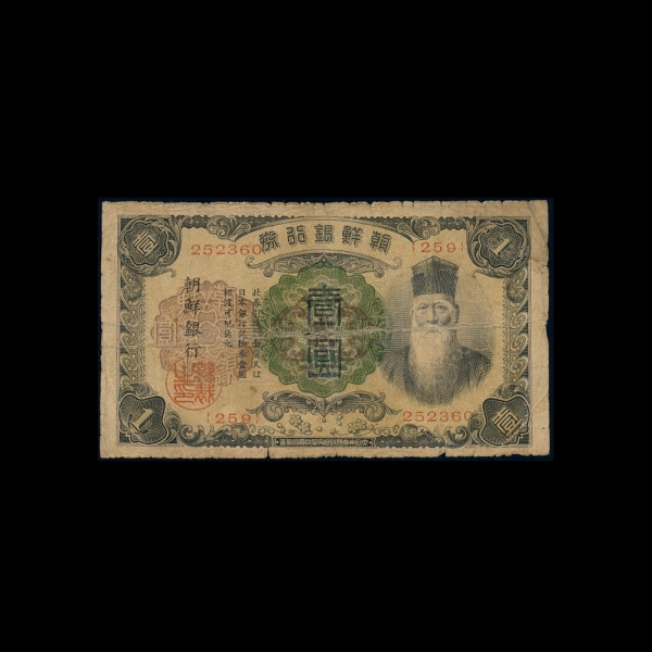 �������� �� 1����-�����λ�-#51.8-NO.252360-1932��