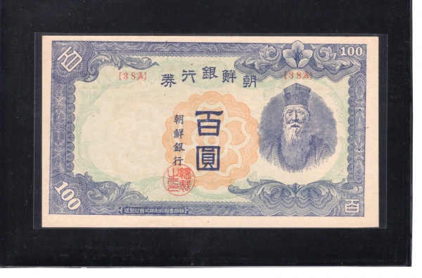 �������� �� 100����-�����λ�-#51.23-NO.38A-1947.6.3��