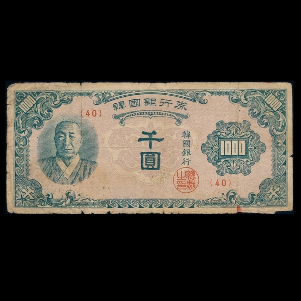 �ѱ����� 1,0000����-�̽¸��ʻ�/���ʹ���-#52.1-NO.40-1953.2.7��