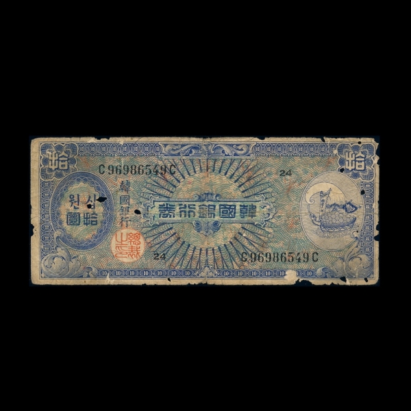 �ѱ����� �� 10ȯ��-�źϼ�/�ѱ����� ����-#52.16-NO.C96986549C-1953.2.17��