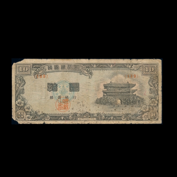 �ѱ����� �� 10ȯ��-�����-���빮/�رݰ� �Ѽ���-#52.17A-#NO.189-1958��