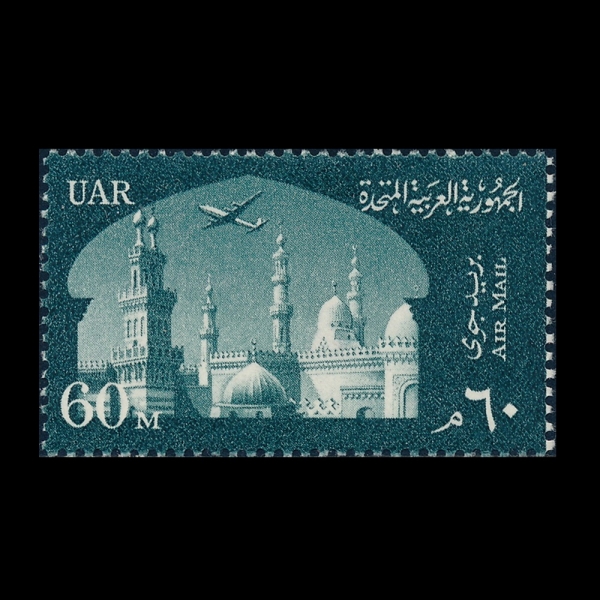 EGYPT(����Ʈ)-#C95-50m-AL AZHAR UNIVERSITY(�˾����ϸ� ���б�)-1961.5.1��