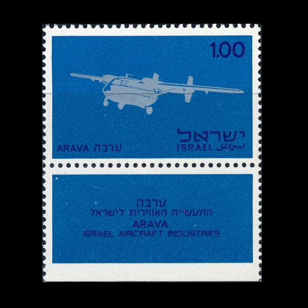 ISRAEL(�̽���)-TAB-#423-£1-ARAVA PLANE(�ƶ��)-1970.7.8��