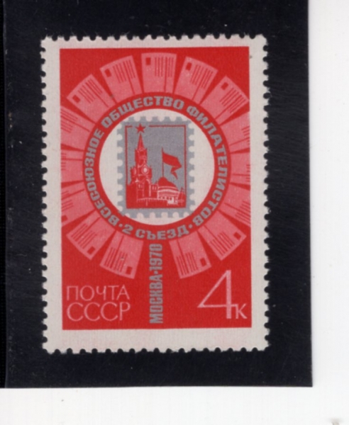 RUSSIA(���þ�)-#3764-4k-MAGNIFYING GLASS OVER STAMP, AND COVERS(��ǥ, ����, Ȯ���)-1970.8.31��