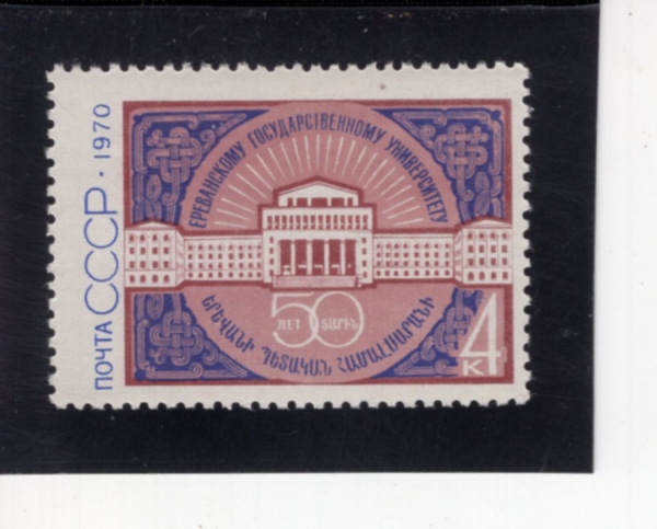 RUSSIA(���þ�)-#3768-4k-YEREVAN UNIVERSITY(������ ���б�)-1970.9.24��