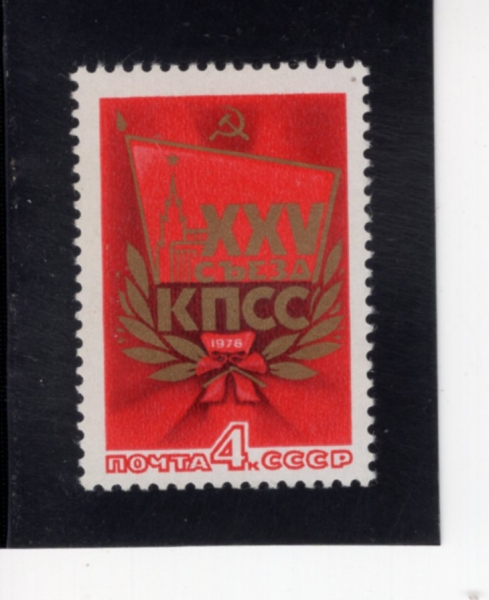 RUSSIA(���þ�)-#4407-4k-CONGRESS EMBLEM(���� ����ȸ�� ������)-1976.2.2��