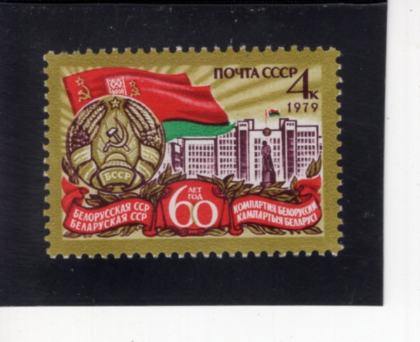 RUSSIA(���þ�)-#4729-4k-RUSSIAN AND BYELORUSSIAN FLAGS, GOVERNMENT BUILDING, MINSK(���þ� �����þ� ���, �ν�ũ ����û��)-1979.1.1��
