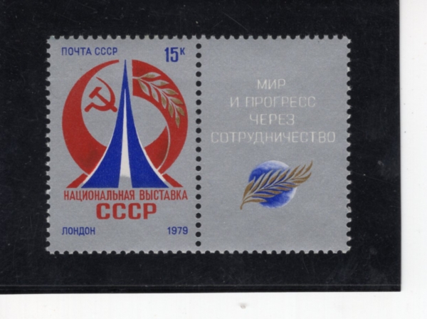 RUSSIA(���þ�)-#4749-15k-EXHIBITION EMBLEM(����ȸ ������)-1979.4.18��