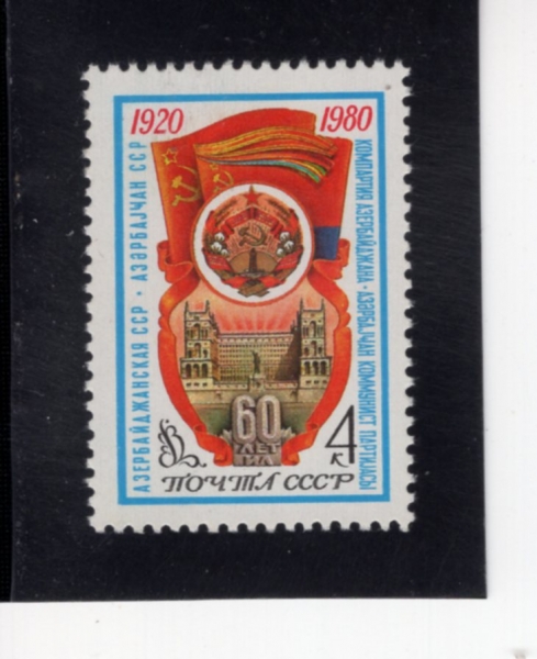 RUSSIA(���þ�)-#4821-4k-FLAGS AND ARMS OF AZERBAIJAN, GOVERNMENT HOUSE(������������ ����û�� ���)-1980.4.22��