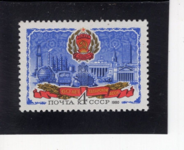 RUSSIA(���þ�)-#4843-4k-FACTORY, BUILDINGS, ARMS OF TATAR A. S. S. R.(����, �ǹ�, ����, ŸŸ��)-1980.6.25��