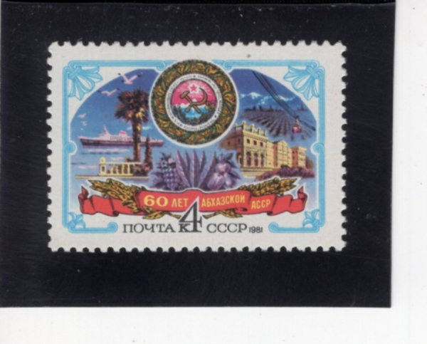 RUSSIA(���þ�)-#4915-4k-ABKHAZIAN AUTONOMOUS SOVIET SOCIALIST REPUBLIC, 60TH ANNIV.(�������� ��ġ �Һ�Ʈ ��ȸ���� ��ȭ��)-1981.3.4��