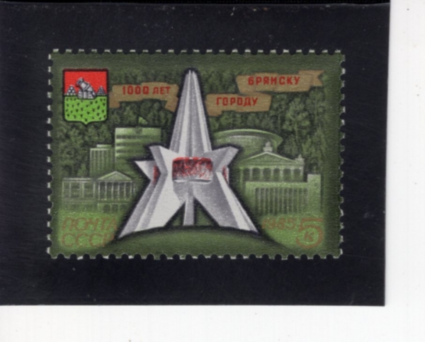 RUSSIA(���þ�)-#5396-5k-BRYANSK VICTORY MEMORIAL, BUILDINGS, ARMS(�귬��ũ �¸� ����, �ǹ�, ����)-1985.9.1��