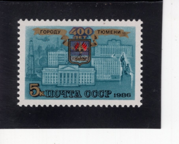 RUSSIA(���þ�)-#5478-5k-TYUMEN, 400TH ANNIV.(Ʃ�� 400�ֳ� ����)-1986.7.27��