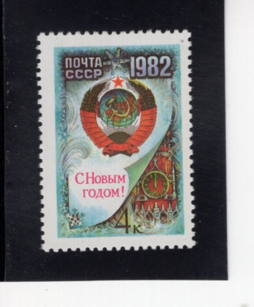 RUSSIA(���þ�)-#5000-4k-NEW YEAR 1982(1982�� ����)-1981.12.2��