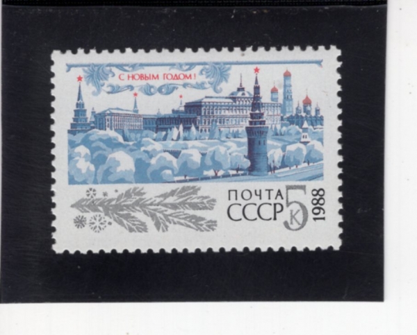 RUSSIA(���þ�)-#5621-5k-NEW YEAR 1988(1988�� ����)-1987.12.2��