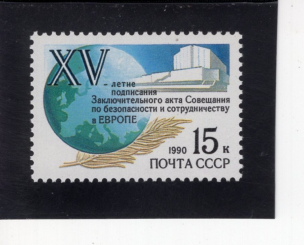RUSSIA(���þ�)-#5900-15k-FINAL AGREEMENT, EUROPEAN CONFERENCE ON SECURITY AND COOPERATION, 15TH ANNIV.(���� �Ⱥ� �� ���� ȸ�� ���� ���Ǿ�)-1990.6.5��