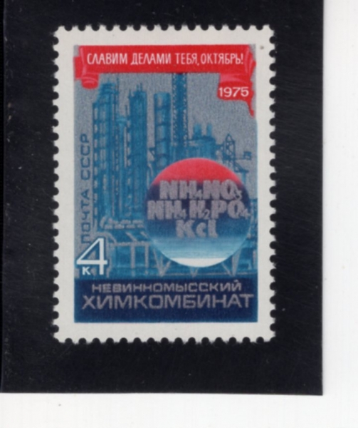 RUSSIA(���þ�)-#4382-4k-NEVYNOMYSSK CHEMICAL PLANT, FERTILIZER FORMULA(�׺��̽�ũ ȭ�� ���� ��� ����)-1975.12.8��