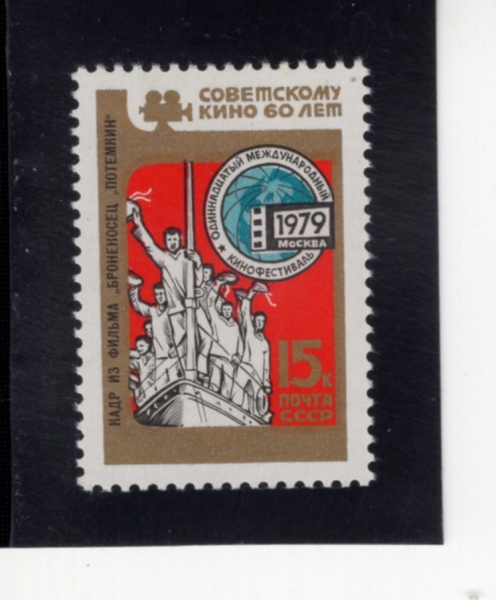 RUSSIA(���þ�)-#4760-15k-SCREEN FROM \"POTEMKIN\" AND FESTIVAL EMBLEM(���� ����Ų, ����)-1979.7��