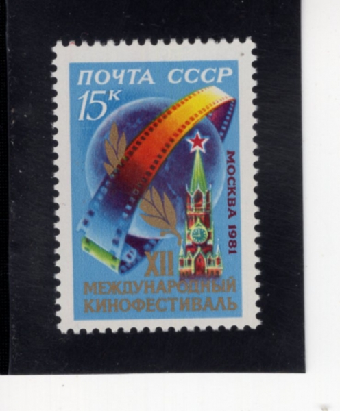 RUSSIA(���þ�)-#4956-15k-12TH INTL. FILM FESTVAL, MOSCOW(��12ȸ ��ũ�� ���� ��ȭ��)-1981.7.6��