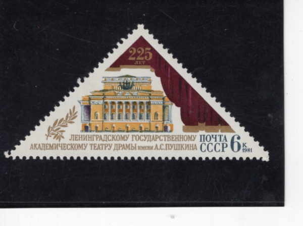 RUSSIA(���þ�)-#4969-6k-LENINGRAD THEATER, 225TH ANNIV.(���ѱ׶�� ����, 25�ֳ�)-1981.8.12��