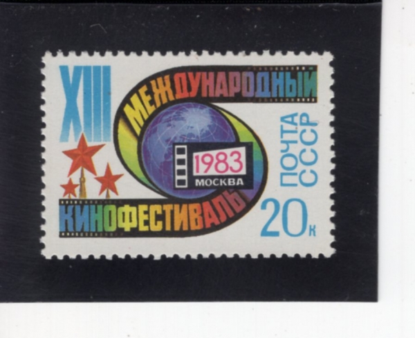RUSSIA(���þ�)-#5156-20k-13TH INTL. FILM FESTIVAL, MOSCOW(��13ȸ ��ũ�� ���� ��ȭ��)-1983.7.7��