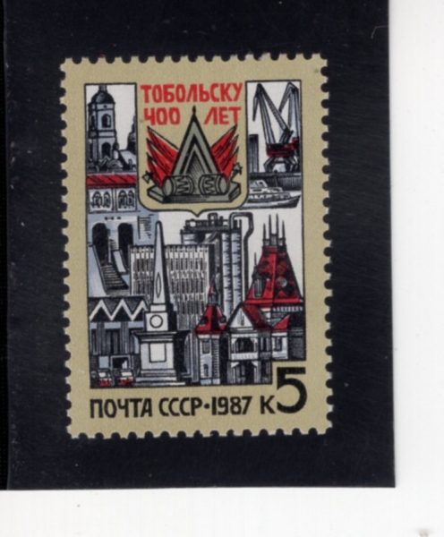 RUSSIA(���þ�)-#5569-5k-TOBOLSK KREMLIN, PORT, THEATER AND ERMAK MONUMENT(�亼��ũ, ��Ʈ, ����, ������ ����)-1987.6.25��